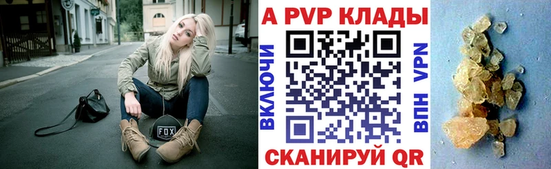 Alpha-PVP крисы CK Семикаракорск