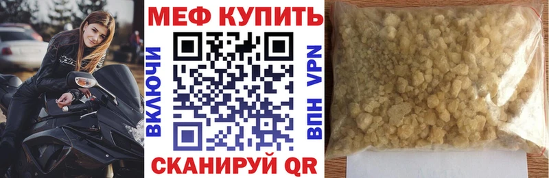 Меф кристаллы Семикаракорск